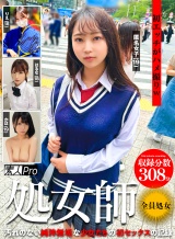 処女師 初エッチがハメ撮りｗ 汚れのない純粋無垢な少女たちの初セックスの記録 パッケージ画像