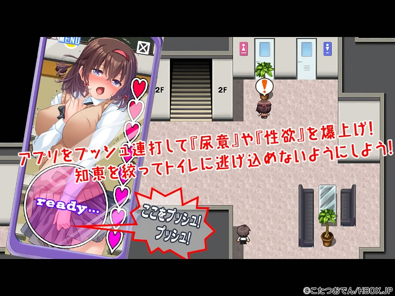 性欲!尿意!CTRLアプリ!!MORE!!!~クラスの女子全員に“もっとエッチな”イタズラやりたい放題!!!~のゲーム画面