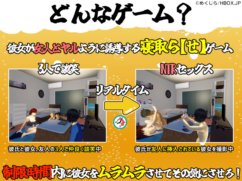 僕の彼女とヤッてみる?のゲーム画面