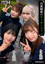 ゴールイン！美少女サポーター達とスタジアム外で秘密のオフサイド！【みゆ/ゆみ/れい/りん】Ver.みゆ＆ゆみ パッケージ画像