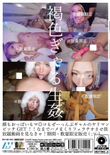 ぎゃる好きおじナンパ旅殿堂入り絶対的美少女危険性交07 パッケージ画像裏