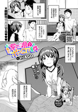 続 拾った家出娘がポンコツだった件 パッケージ画像