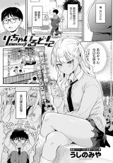 り・ちゃいるど！２ パッケージ画像