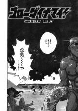 ゴローダイナマイ！ 7 パッケージ画像