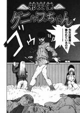 邪天使グニャプちゃん パッケージ画像