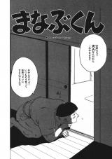 まなぶくん パッケージ画像