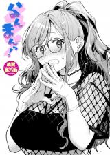 らんまんっ! パッケージ画像