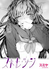 ストレンジ パッケージ画像