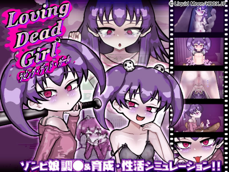 LOVING DEAD GIRL ラビング・デッド・ガール