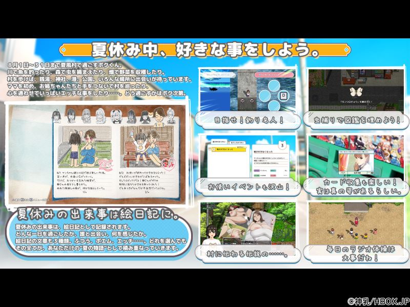 ドスケベ過ぎる夏休みはこうなる