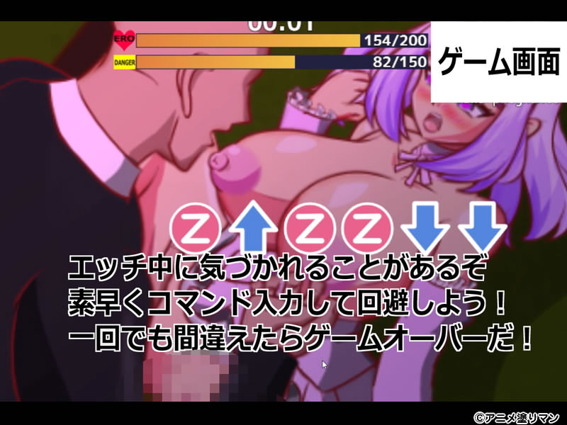 1度でも過ちは許されない