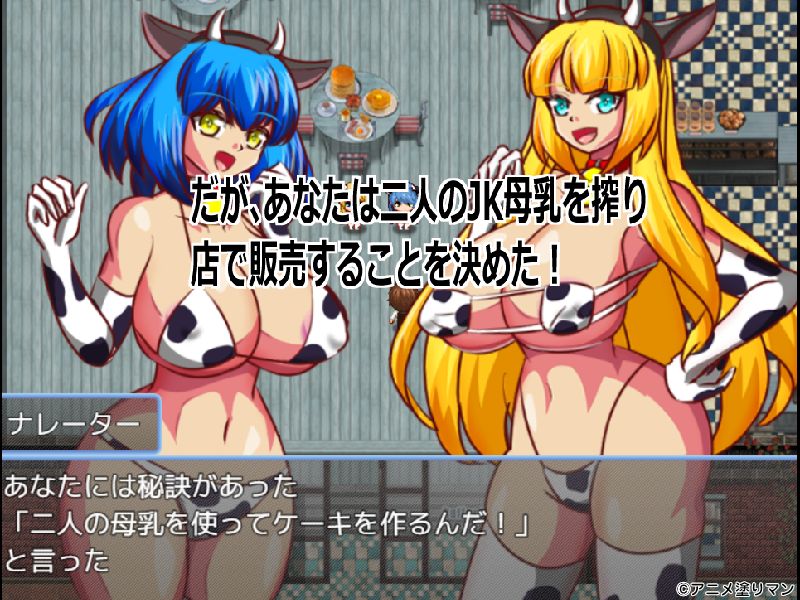 ハーレム乳搾りの理想
