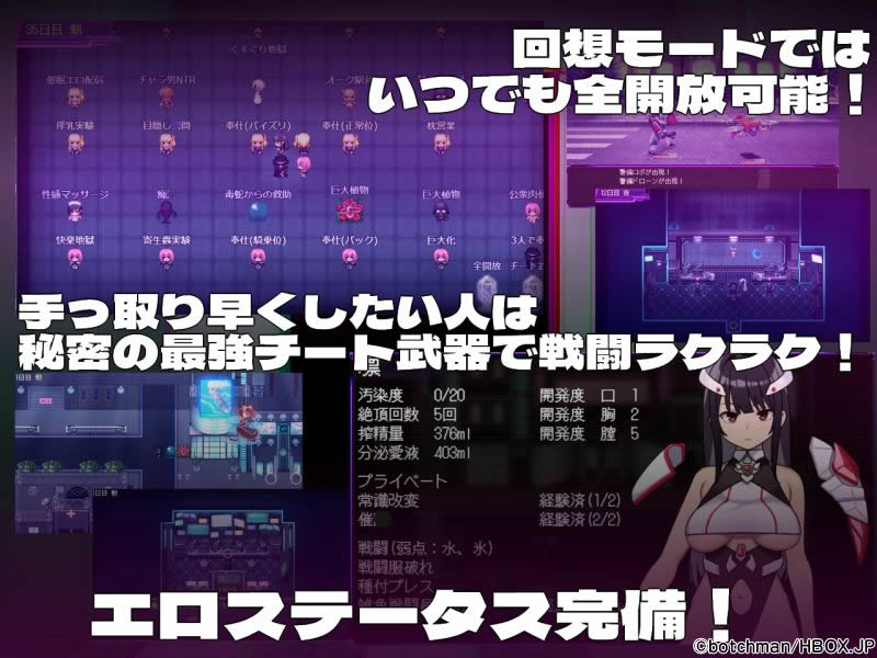 ようこそ悪の組織へ