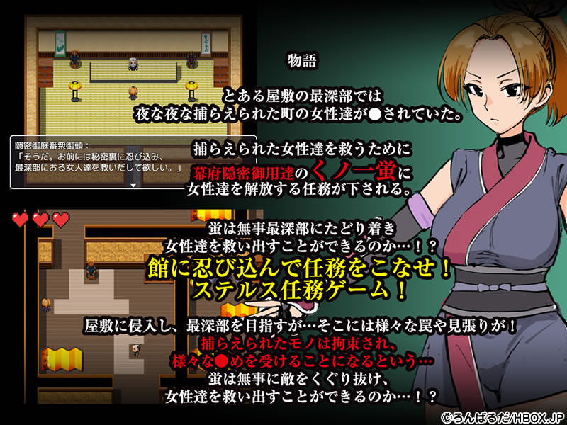 女性を捕らえるためだけの屋敷