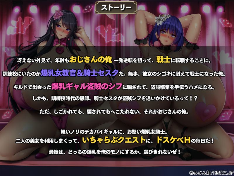 爆乳盗賊と爆乳騎士をわからせてみた 10