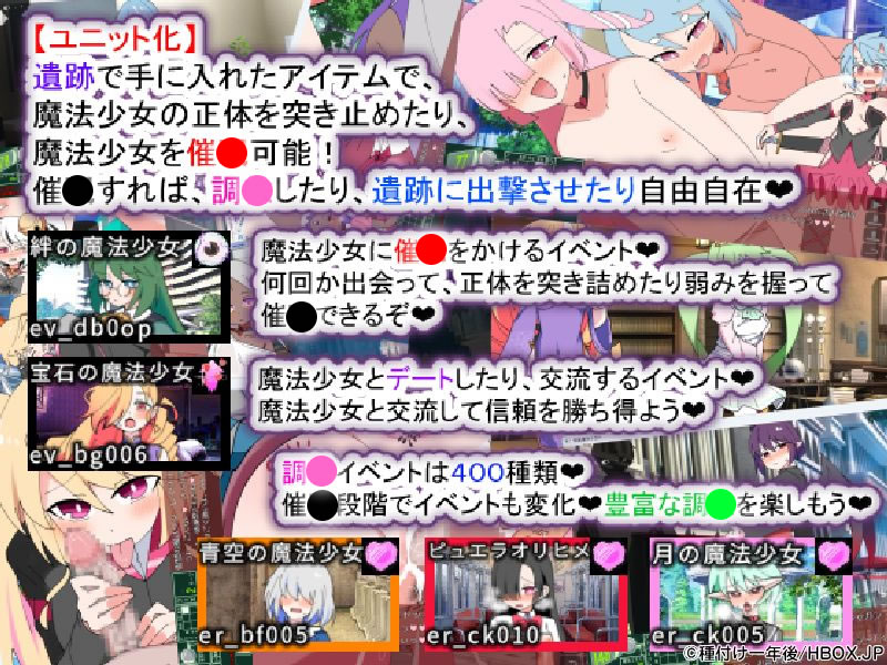 どんな結末を描く？