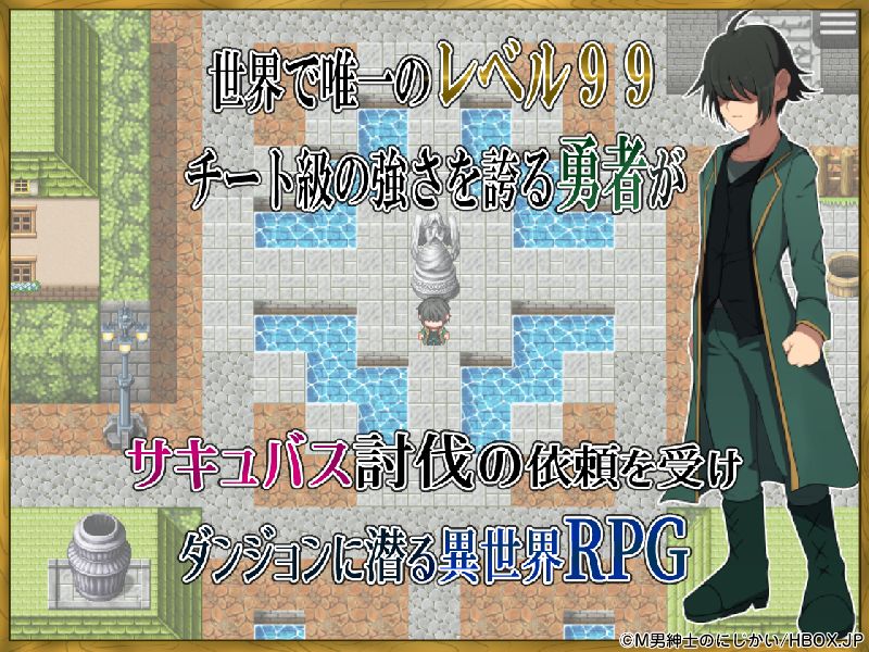 LV99チート勇者の俺がサキュバスなんかに敗けるわけない 2