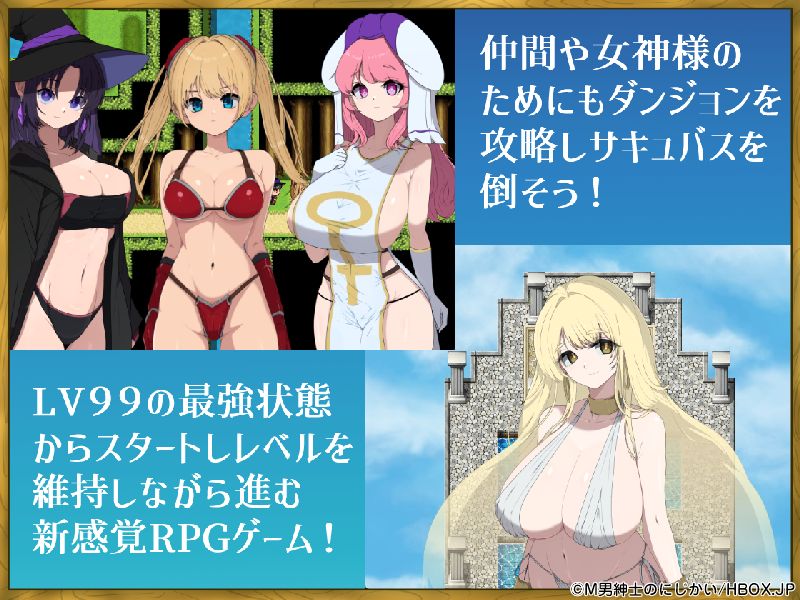 LV99チート勇者の俺がサキュバスなんかに敗けるわけない 5