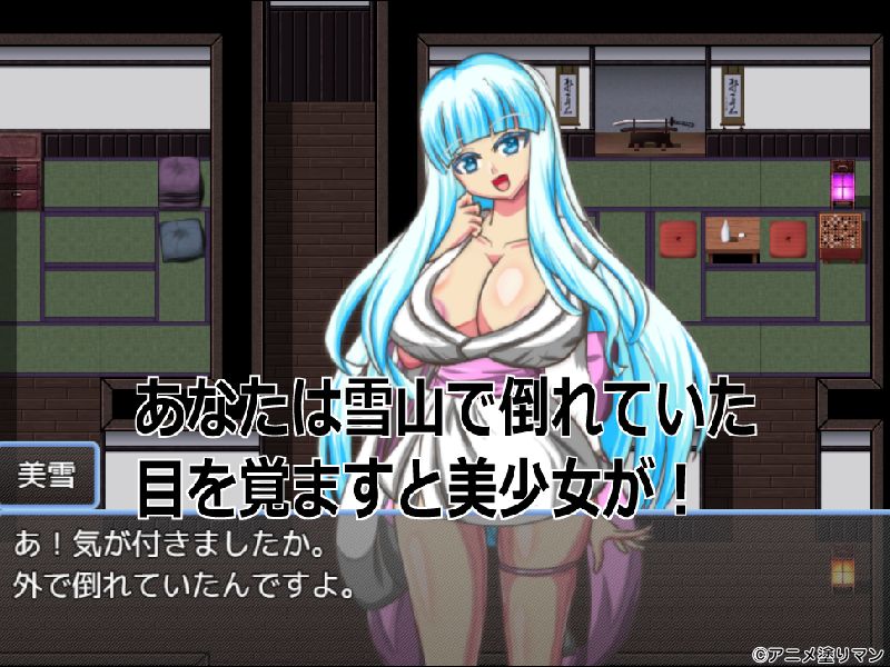 美少女雪女GETのチャンス