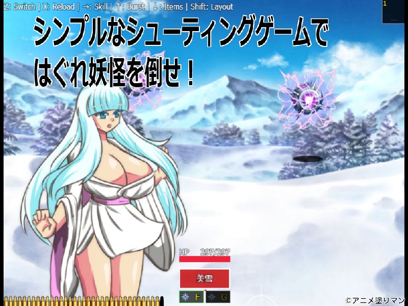 爽快感溢れるシューティングバトル