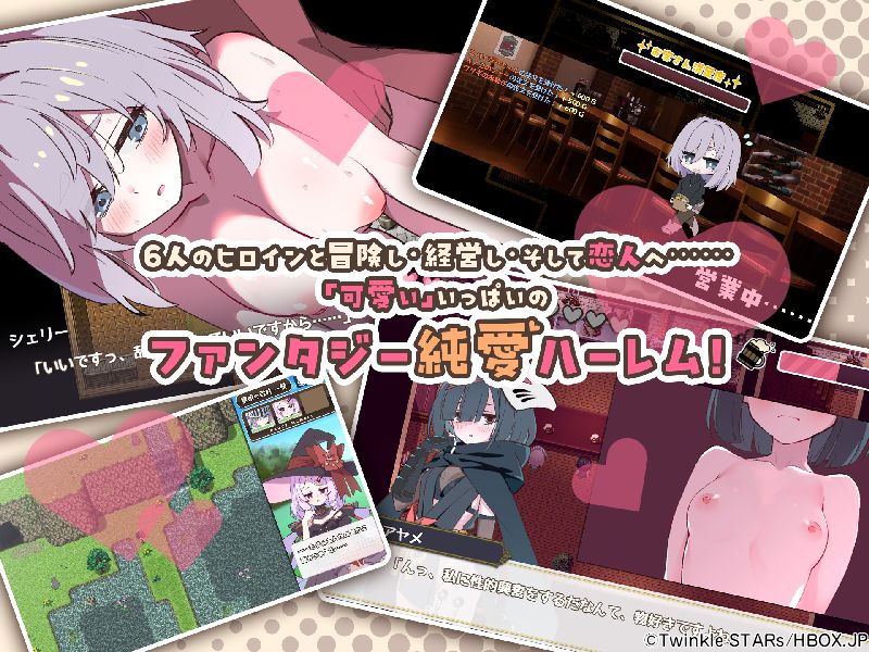 エトワール・マリアージュ!~六人のヒロインと酒場を盛り上げるいちゃいちゃRPG~ 2