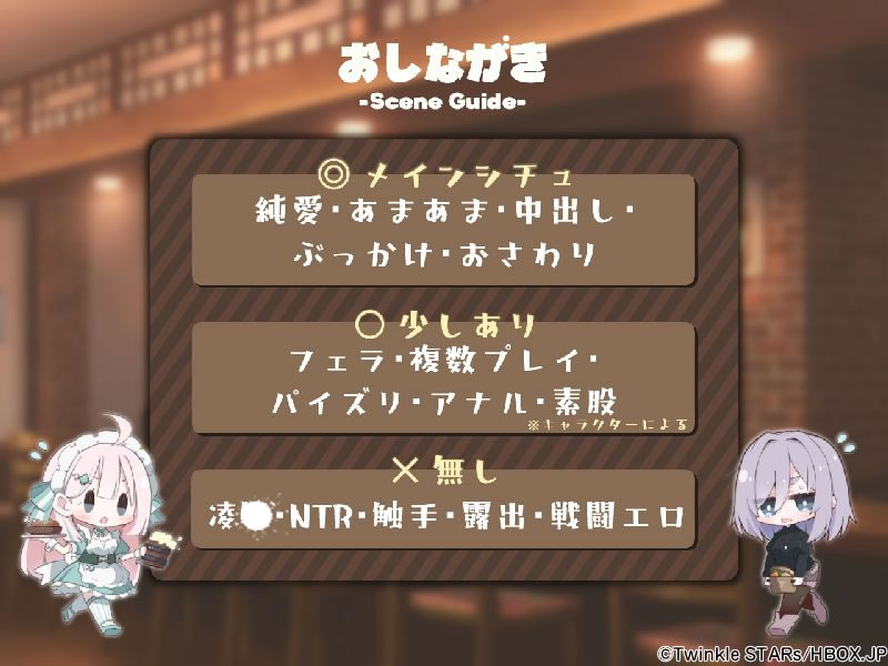エトワール・マリアージュ!~六人のヒロインと酒場を盛り上げるいちゃいちゃRPG~ 8