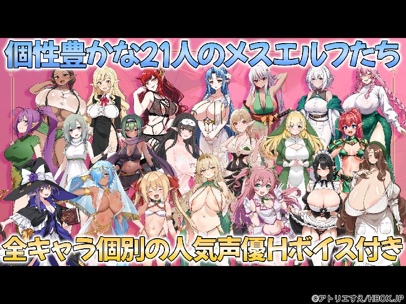 NEW ILLUST ! メスしかいないエルフの村に迷い込んだら全員孕ませるまで帰れなくなった件 5