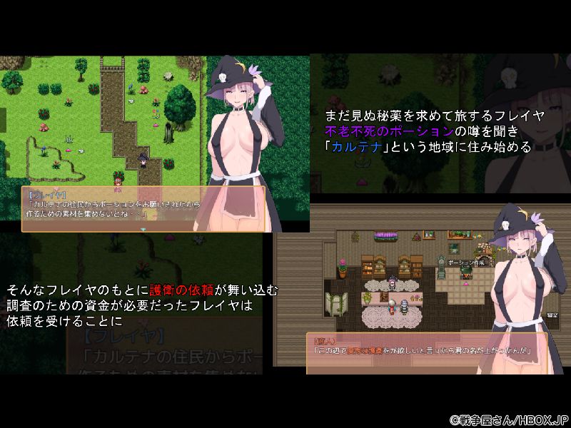 フレイヤのポーション屋 2