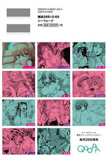 コミックアンソロジーQooPA(クーパ) vol.07 パッケージ画像裏