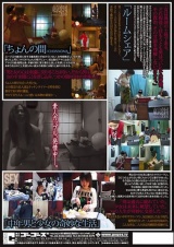 どこにでもいる男と女の日常の記録 2 パッケージ画像裏
