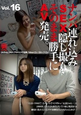 ナンパ連れ込みSEX隠し撮り・そのまま勝手にAV発売。Vol.16 パッケージ画像表