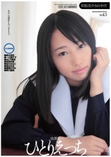 制服美少女の手淫 vol.3 パッケージ画像
