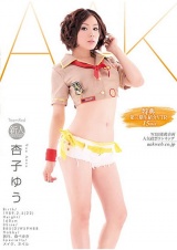 TeamRed 杏子ゆう パッケージ画像表