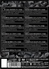 五十路熟女 4 パッケージ画像裏