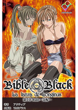 新・Bible Black　第5章【フルカラー成人版】 パッケージ画像