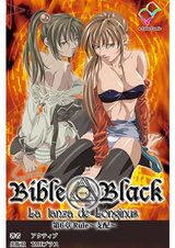 新・Bible Black　第6章【フルカラー成人版】 パッケージ画像表