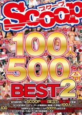 SCOOP100人 500分BEST 2