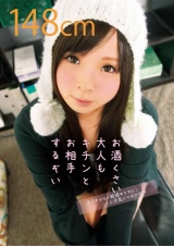 お酒くさい大人もキチンとお相手するぞい パッケージ画像