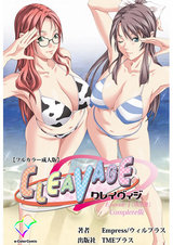 CLEAVAGE Episode1 「瑛里華」 Complete版【フルカラー成人版】 パッケージ画像