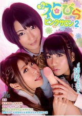 JK花びらピンクサロン 2 パッケージ画像