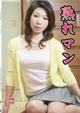 熟れマン パッケージ画像
