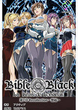 新・Bible Black　第7章【フルカラー成人版】 パッケージ画像表