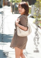ひとづまセックス けいこ28歳 パッケージ画像