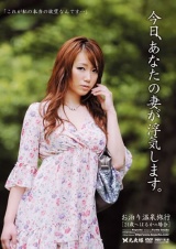 今日、あなたの妻が浮気します。 お泊り温泉旅行 24歳～はるかの場合 パッケージ画像