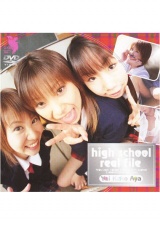 high school real file パッケージ画像