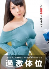 これ録画中なんですか？ 鳴月らん パッケージ画像