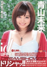 ドリシャッ！！ 青山未来 パッケージ画像