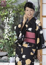服飾考察シリーズ 和装美人画報 vol.6 堕ちた社長夫人 和田真希 パッケージ画像