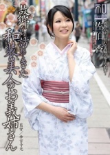 服飾考察シリーズ 和装美人画報 vol.17 故郷から訪ねてきた、和装美人のお義姉さん 佐伯香 パッケージ画像