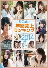 S-Cute 年間売上ランキング2014 TOP30